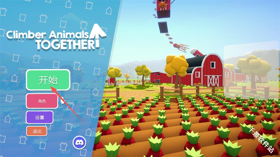 攀爬动物在一起