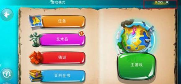 涂鸦上帝闪电战