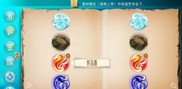 涂鸦上帝闪电战