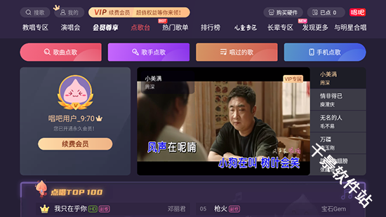 朵美ktv