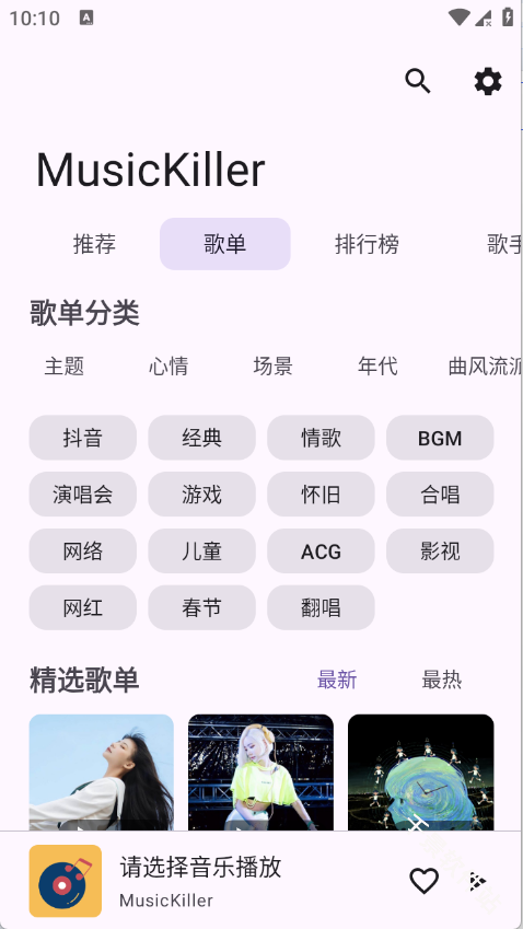 MusicKiller
