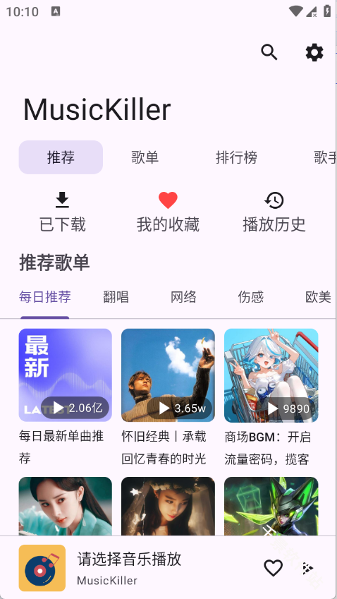 MusicKiller
