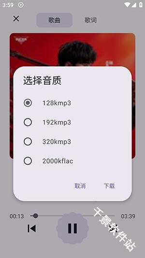 MusicKiller