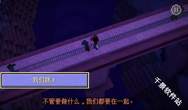 我的世界故事模式