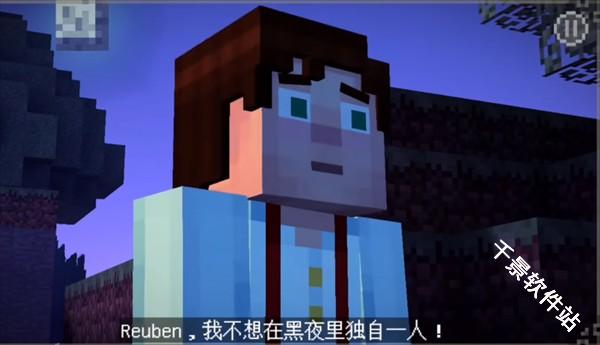 我的世界故事模式