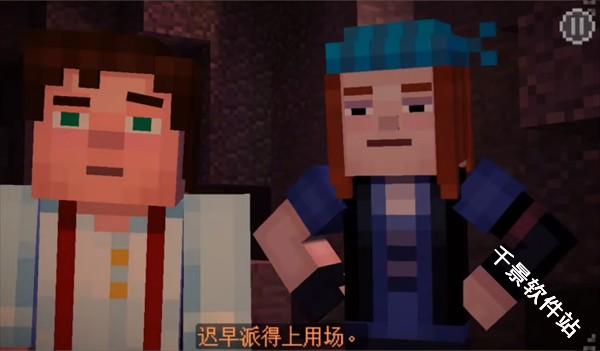 我的世界故事模式