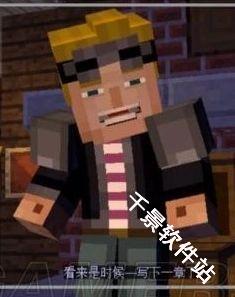 我的世界故事模式