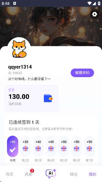 青丘语安卓版