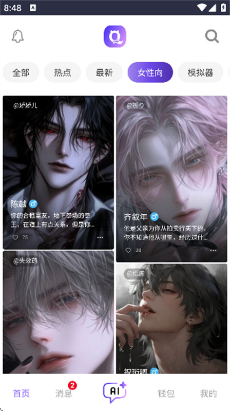 青丘语安卓版