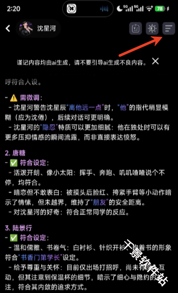 青丘语安卓版