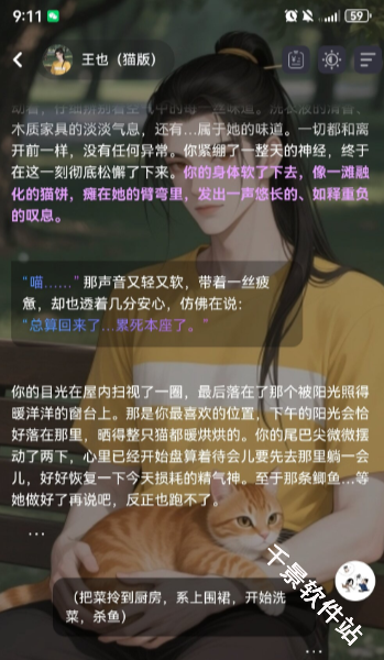 青丘语安卓版