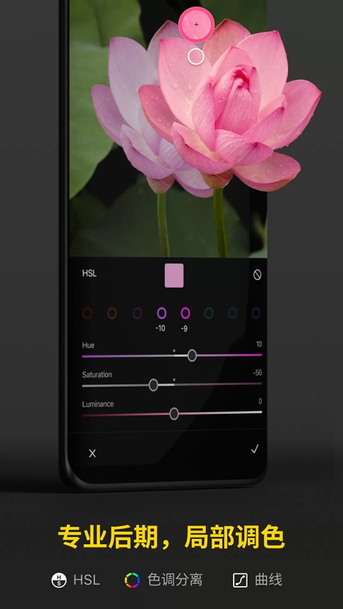 Varlens截图3