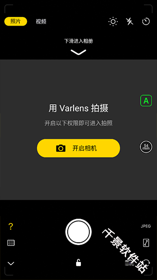 Varlens