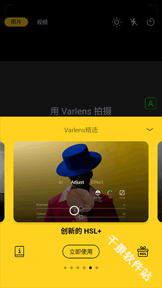Varlens