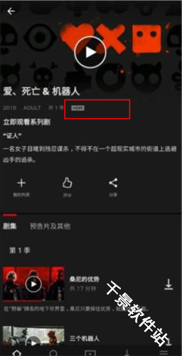 网飞Netflix
