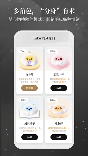 takuku塔罗牌截图3