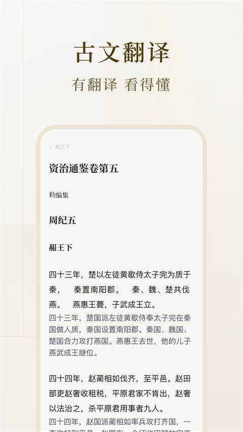 识典古籍截图4