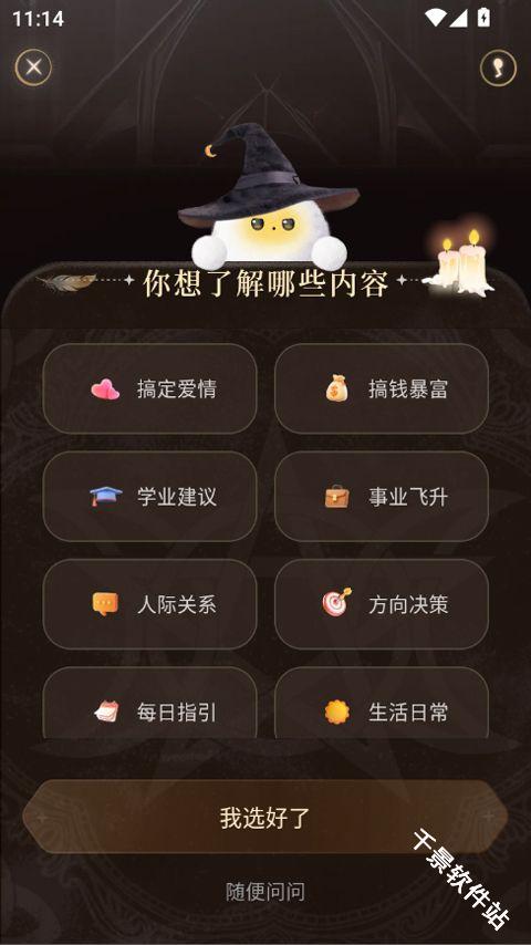 takuku塔罗牌