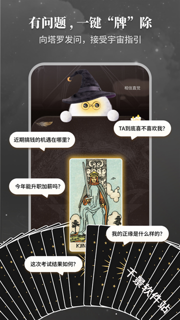 takuku塔罗牌