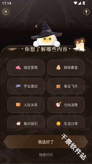 takuku塔罗牌