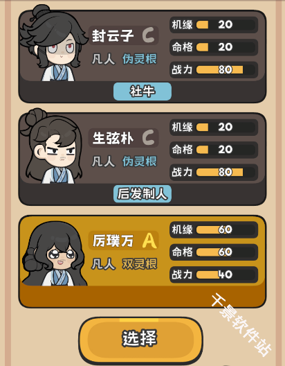 修仙宗门搜打撤