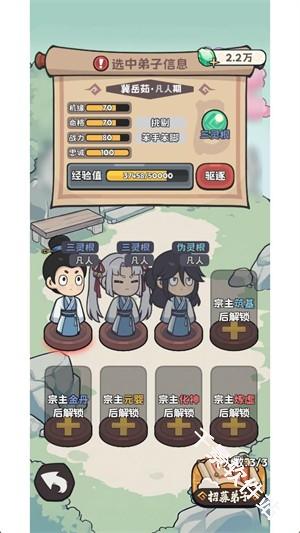 修仙宗门搜打撤