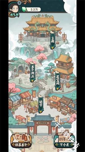 修仙宗门搜打撤