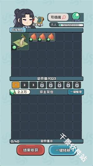 修仙宗门搜打撤
