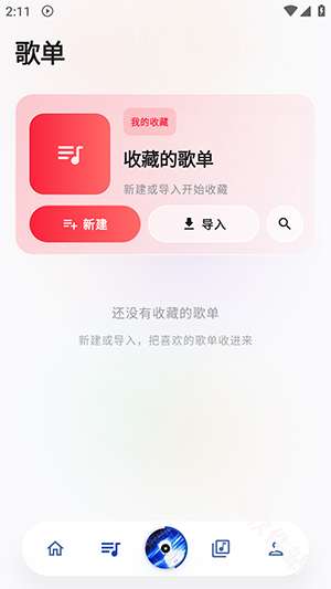 瓜子音乐