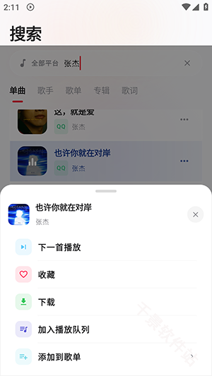 瓜子音乐