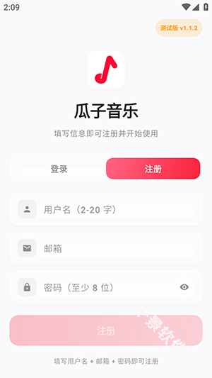 瓜子音乐