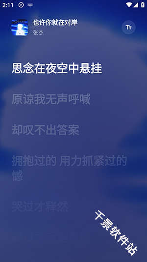 瓜子音乐