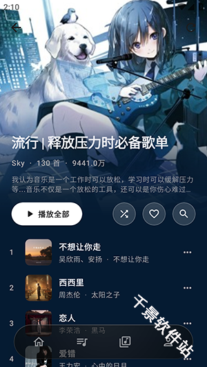 瓜子音乐