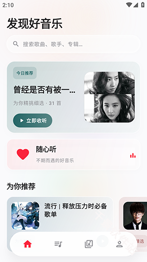 瓜子音乐