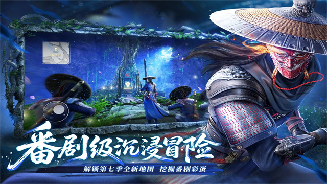 不良人破局截图4