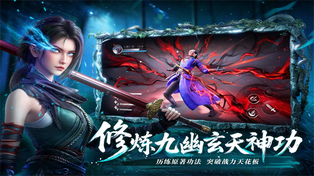 不良人破局截图3