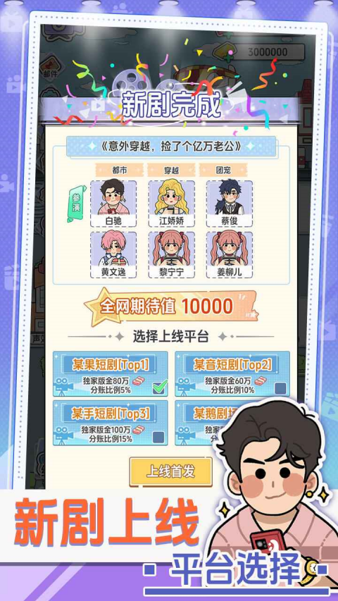 我要拍短剧截图2