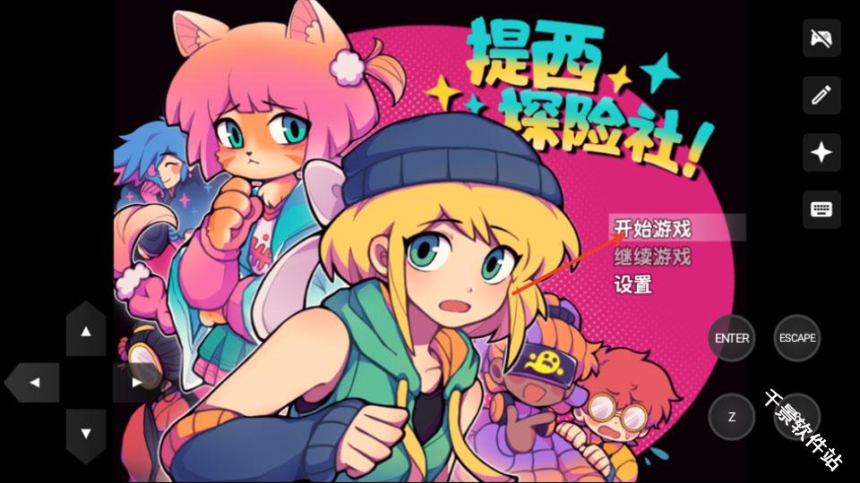 提西探险社