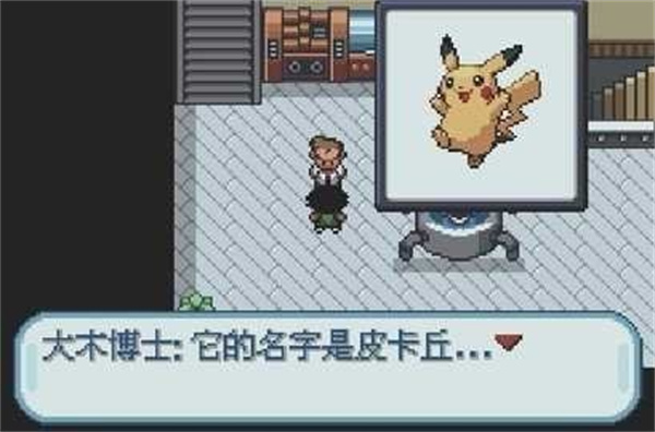 口袋妖怪圣灰截图2