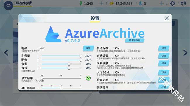 AzureArchive