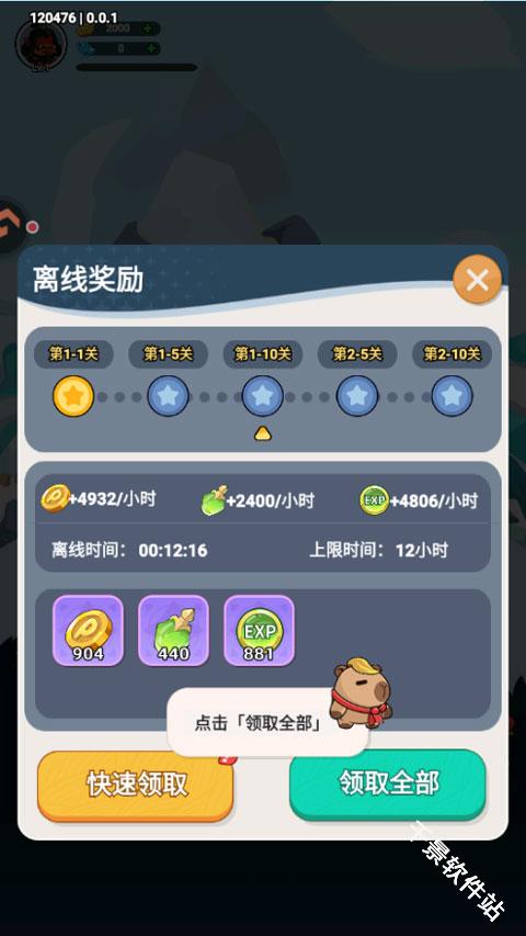 逃离塔底