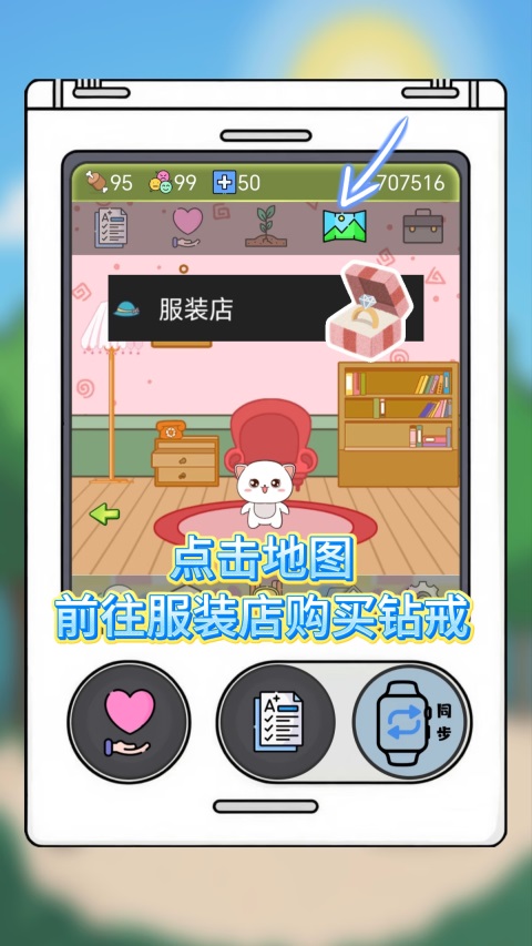 电子宠物机截图2