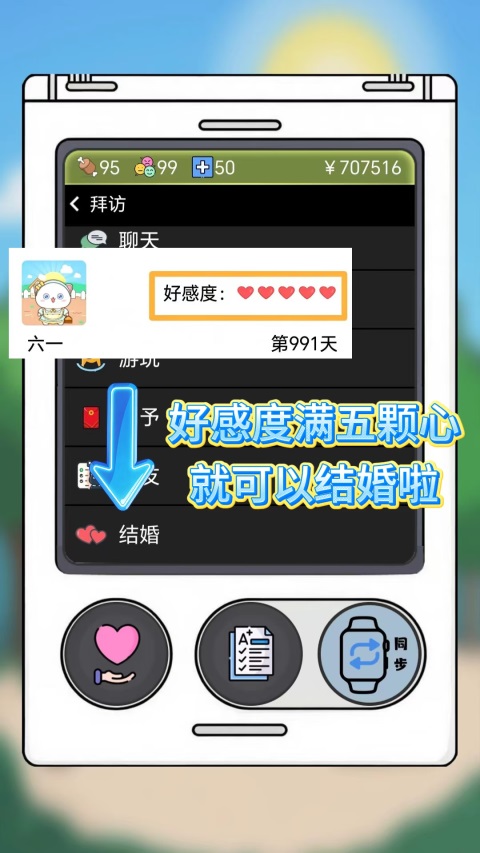 电子宠物机截图1