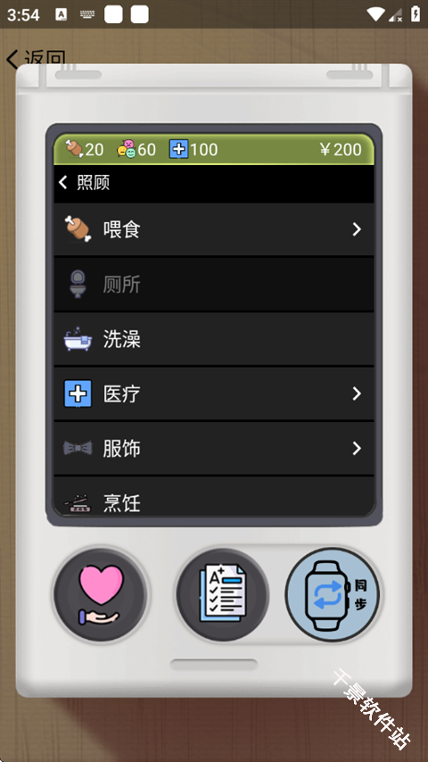 电子宠物机