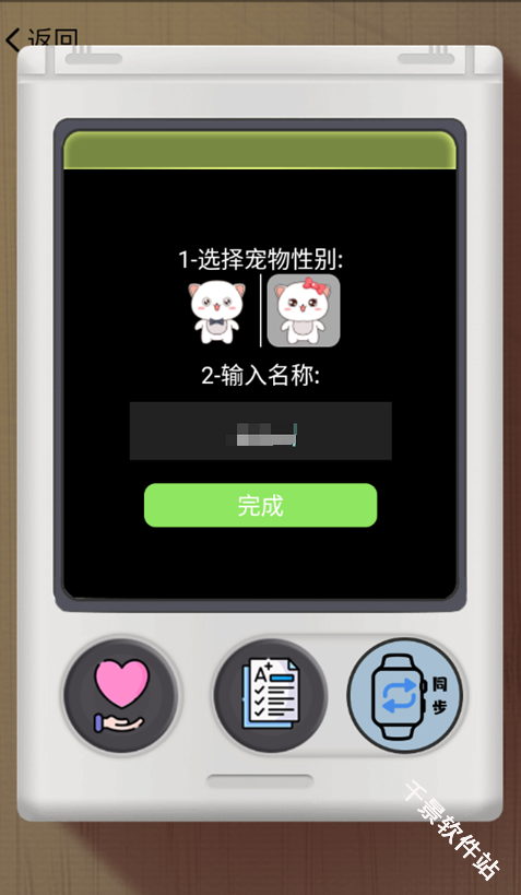 电子宠物机