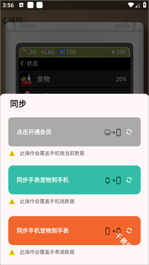 电子宠物机