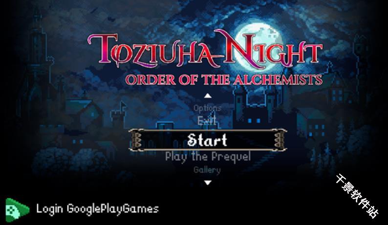 托兹哈之夜炼金术士团