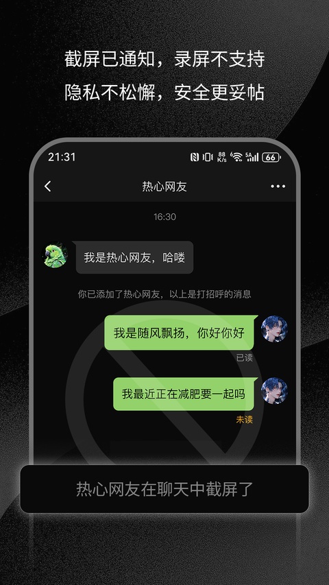 三条截图3