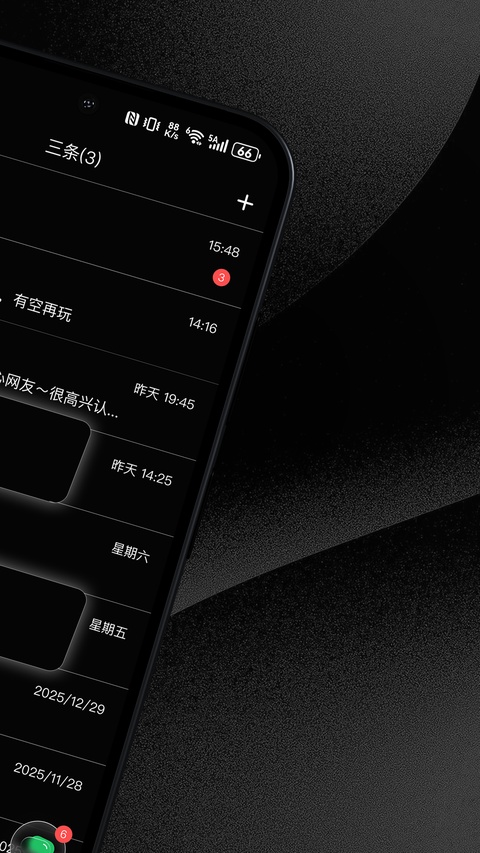 三条截图2