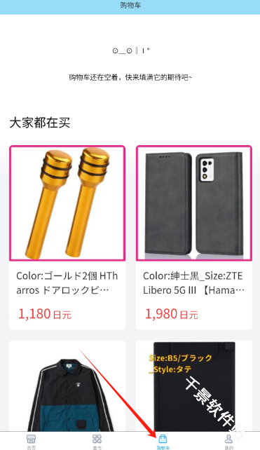 精灵集市